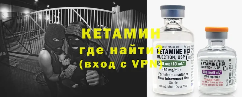 Кетамин VHQ  как найти закладки  Дегтярск 